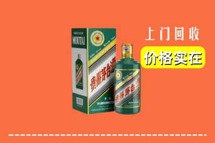 鼓楼区回收纪念茅台酒